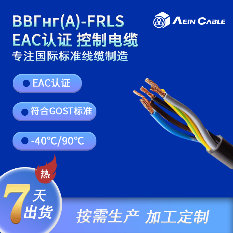 ВВГнг(А)-FRLS E